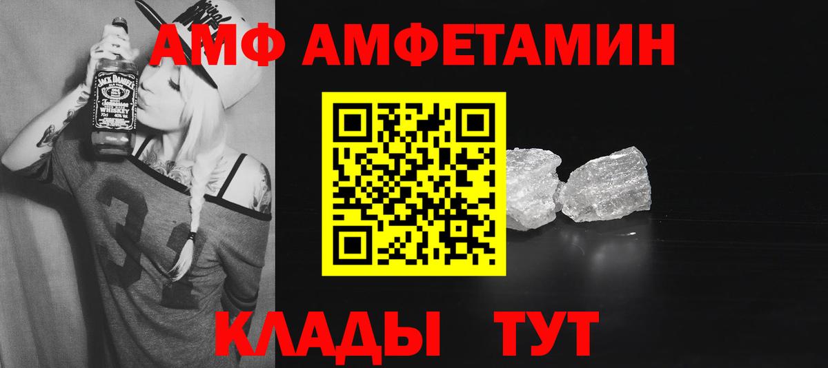 АМФ Premium Томск