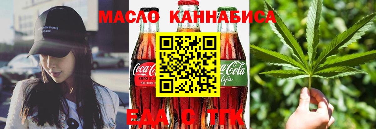 Томск  Canna-Cookies конопля  Вход с VPN 