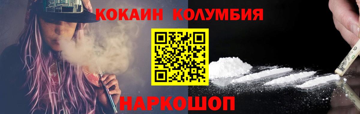 Томск  COCAIN Боливия  КОКАИН Fish Scale  КОКАИН  Вход с VPN 