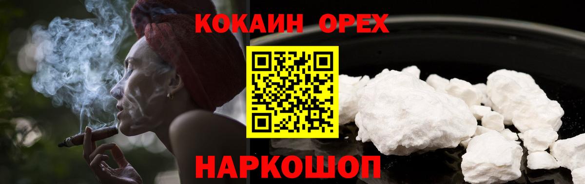 Cocaine Перу Томск