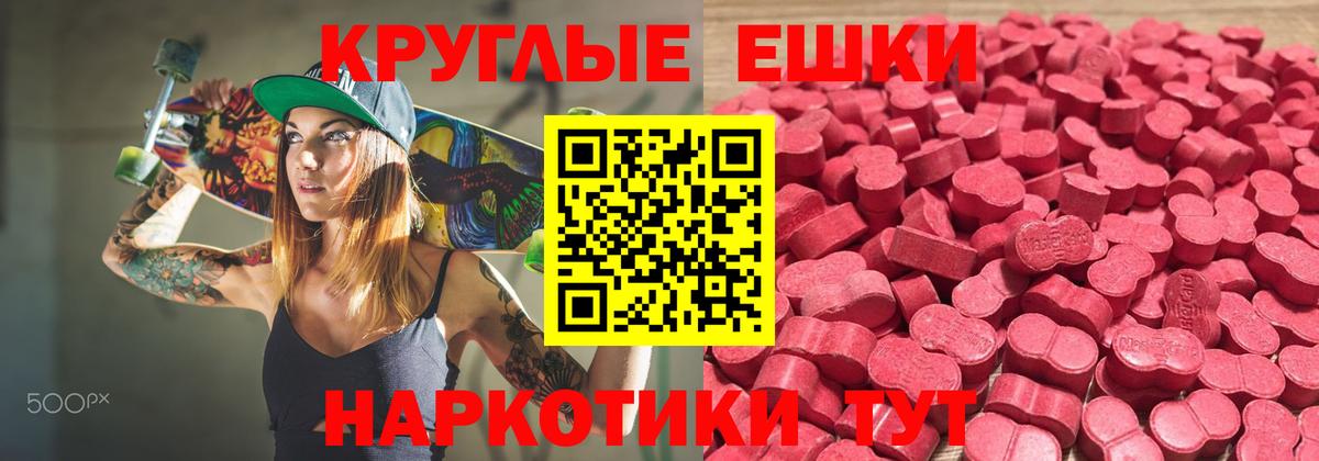 ЭКСТАЗИ таблы  ЭКСТАЗИ 280 MDMA  Вход с VPN  купить наркотики сайты  Томск 