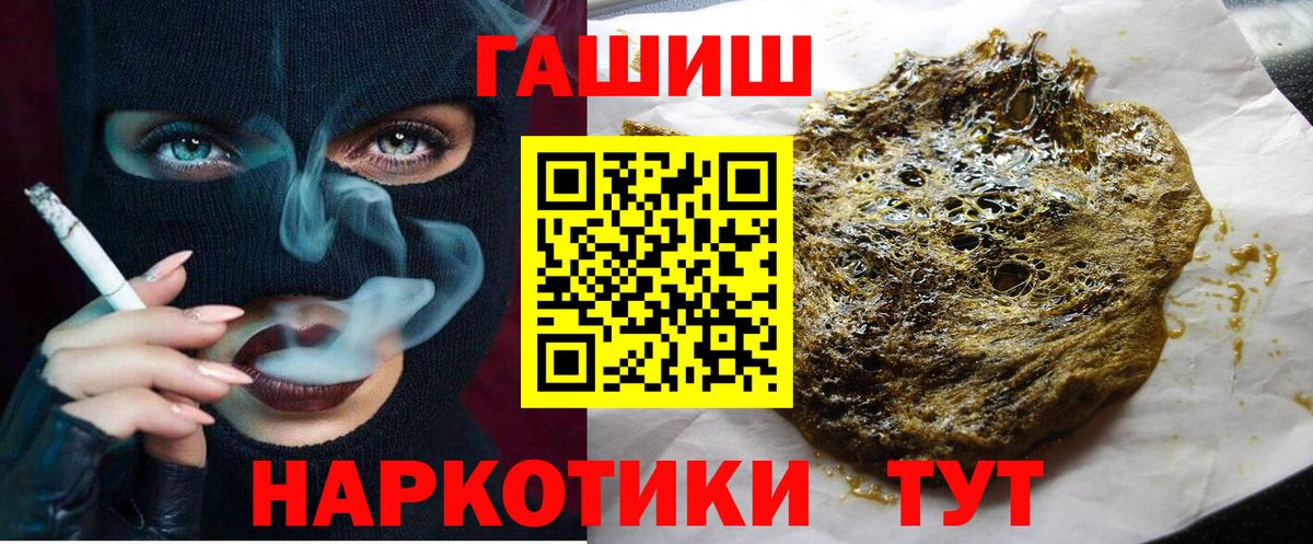 ГАШ VHQ Томск