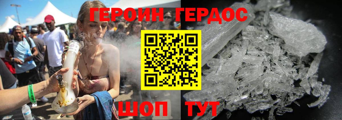 Томск  ГЕРОИН гречка  Героин  Вход с VPN 
