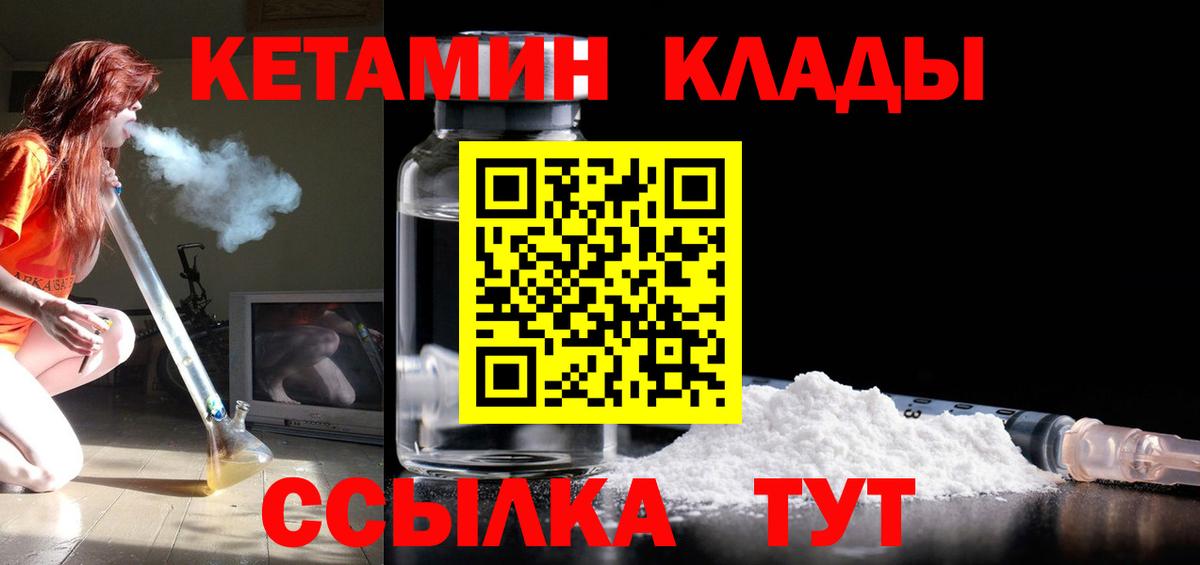 Томск  Кетамин VHQ  КЕТАМИН ketamine  Вход с VPN 