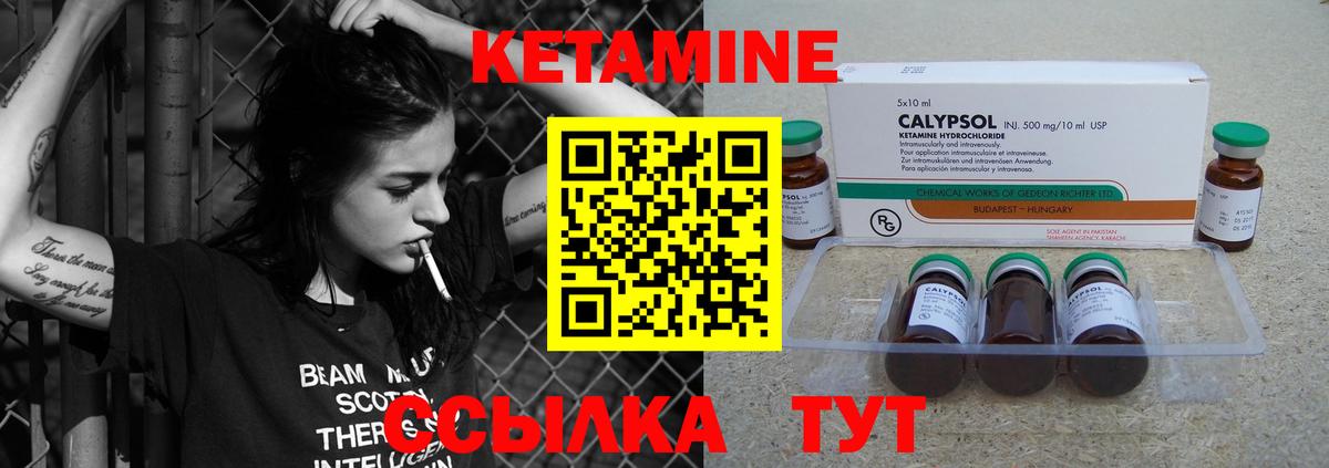 КЕТАМИН ketamine Томск