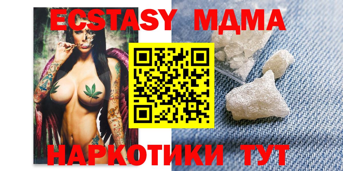 Томск  MDMA Molly  MDMA crystal  МДМА  Вход с VPN 