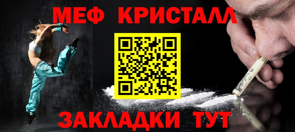 МЕФ mephedrone  даркнет сайт  Меф  Томск  Вход с VPN 
