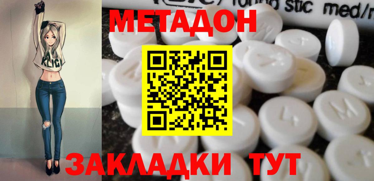 сайты даркнета Telegram  Вход с VPN  Томск  Метадон кристалл 