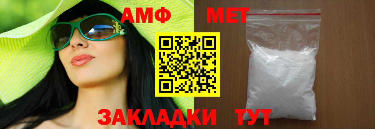 Первитин винт  Метамфетамин  Томск  Вход с VPN 