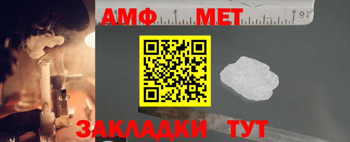 Метамфетамин кристалл Томск