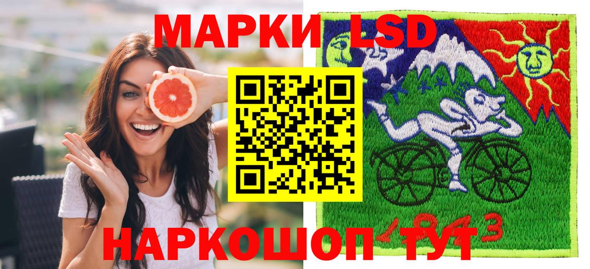 Марки 25I-NBOMe 1,8мг  Вход с VPN  Томск 