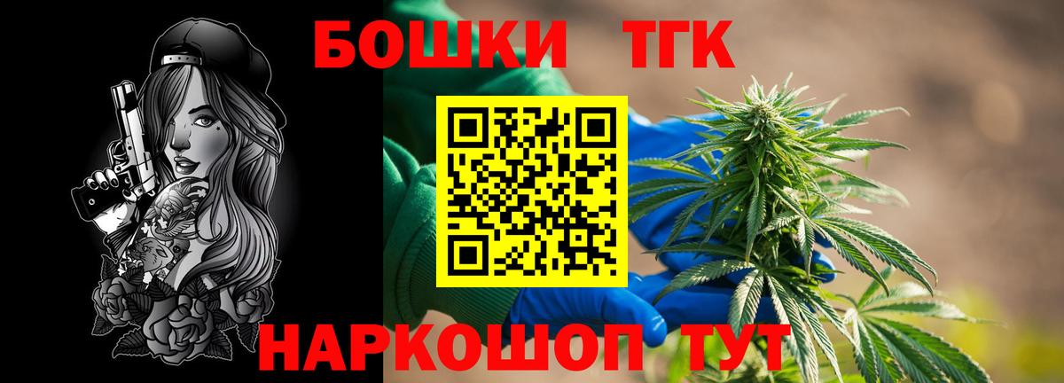 Шишки марихуана SATIVA & INDICA  МАРИХУАНА Ganja  Бошки марихуана Ganja  Вход с VPN  Конопля гибрид  Томск 